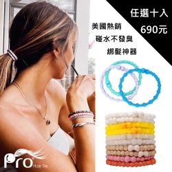 Pro Hair Tie美國進口專利扣環髮圈