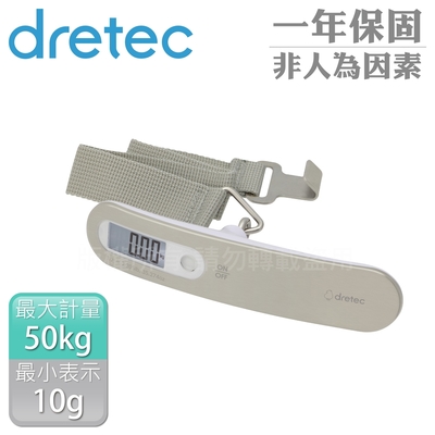 【日本dretec】新攜帶式行李秤-50kg-不銹鋼(LS-105WT)