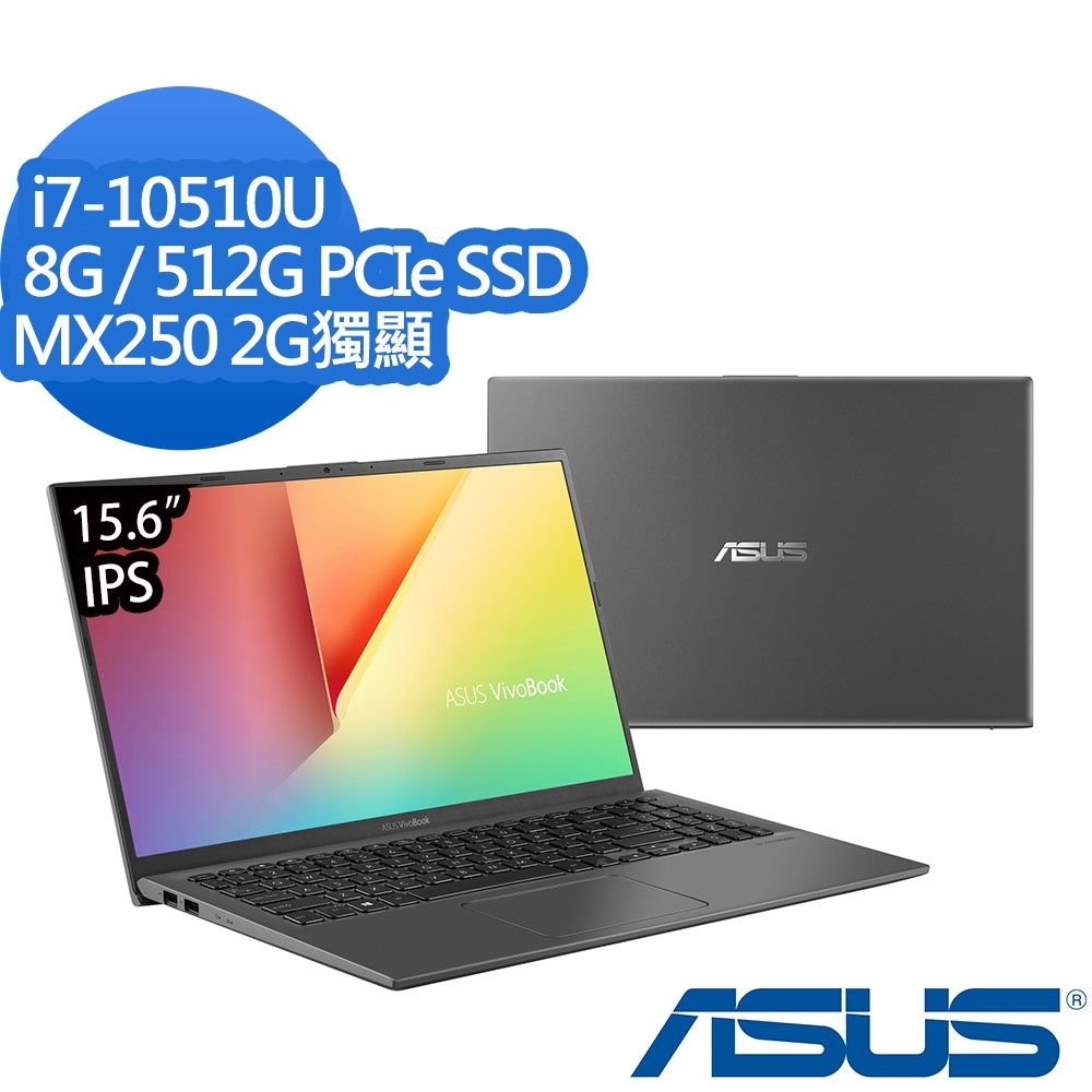 ASUS X512FL 15吋筆電 i7-10510U/8G/512G/MX250輕薄筆電