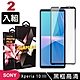 SONY Xperia 10III 高品質9D玻璃鋼化膜黑邊透明保護貼(2入-Xperia10III保護貼Xperia10III鋼化膜) product thumbnail 2