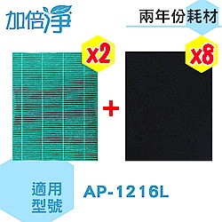 加倍淨 HEPA濾心*2入+濾網8入 適用 Coway清淨機 AP-1216L