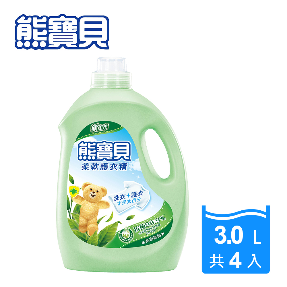 熊寶貝 柔軟護衣精 3.0L x 4入組/箱購_ 茶樹抗菌