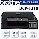 Brother DCP-T310 原廠大連供三合一複合機 product thumbnail 1