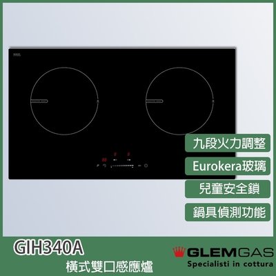 【KIDEA奇玓】Glem Gas GIH340A 雙口橫式感應爐 九段火力 Eruokera玻璃 觸控操作 兒童安全鎖