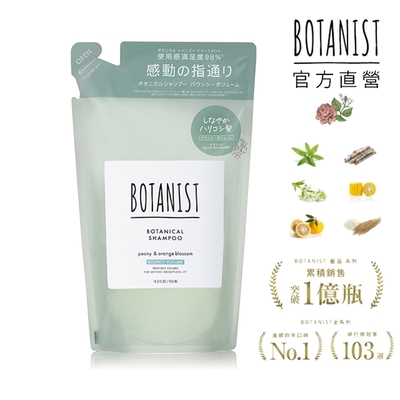 BOTANIST植物性洗髮精補充包(彈潤蓬鬆型) 牡丹&橙花 425ml