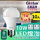 【Glolux】(10入組) LED 10W燈泡  高亮度 E27 全電壓 (白光/黃光任選) product thumbnail 1