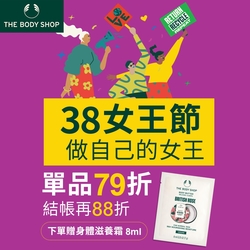 美體小舖★Yahoo生日慶 單品79折 結帳再88折