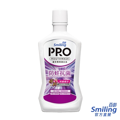 百齡Smiling 護牙周到PRO漱口水-防蛀抗菌配方 750ml