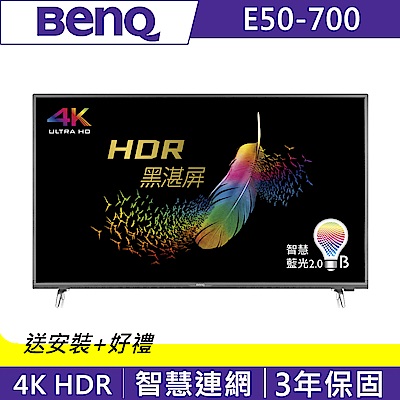 BenQ 50吋 4K HDR 連網 護眼液晶顯示器+視訊盒 E50-700