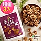 Parrot King-鸚鵡國王 經典頂級原味核桃 200gx3包 product thumbnail 1