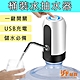 iSFun 智能電動 USB充電辦公露營桶裝水抽水器(儲水停電必備/戶外運動/飲水機) product thumbnail 1