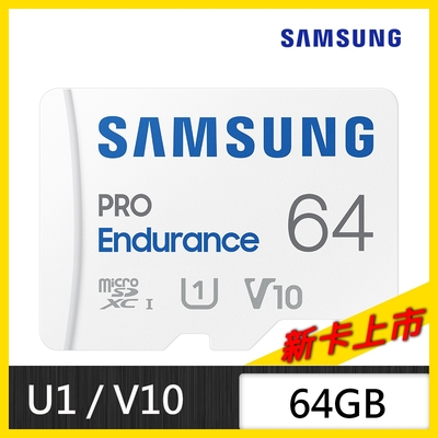 SAMSUNG 三星 PRO Endurance microSDXC UHS-I U1 V10 Class10 64GB 高耐用記憶卡 公司貨 (MB-MJ64KA)