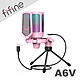 FIFINE A6V USB心型指向電容式RGB麥克風-粉色款 product thumbnail 2