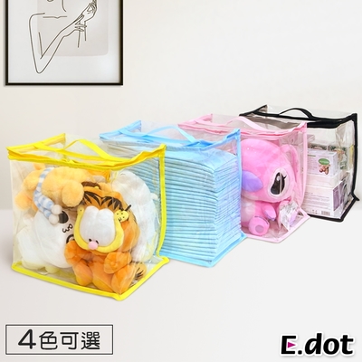 E.dot 透明PVC防水防塵娃娃衣物收納袋(四色可選)