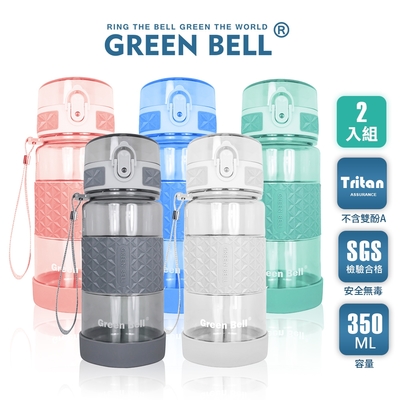 GREEN BELL 綠貝 Tritan果漾彈蓋水壺350ml(二入組)