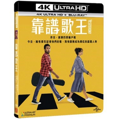 靠譜歌王 Yesterday 4K  UHD+BD 雙碟限定版