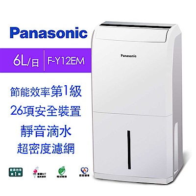 Panasonic國際牌 6L 1級LED面板清淨除濕機 F-Y12EM