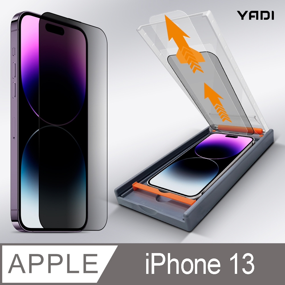 YADI iPhone 13 6.1吋 無暇專用防窺滿版手機玻璃保護貼加無暇貼合機套組