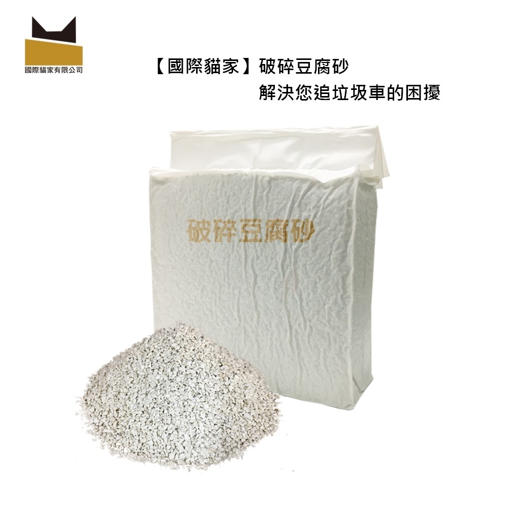 國際貓家 HELLOICHI 破碎仿礦豆腐砂2KG