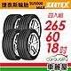 【Zeetex捷泰斯】輪胎 SU5000-2656018吋_265/60/18_四入組(車麗屋) product thumbnail 1