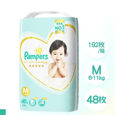 日本 Pampers 境內版 黏貼型 尿布 紙尿褲 M 48片 x 4包/箱