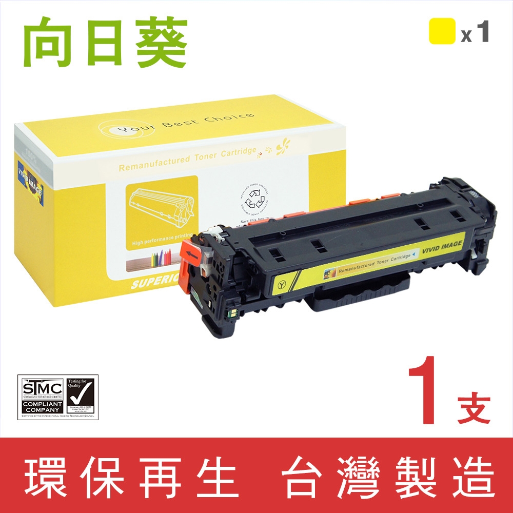 【向日葵】for Canon CRG-418Y 黃色環保碳粉匣 /適用 imageCLASS MF8350Cdn/MF8360Cdn/MF8580Cdw/MF729Cdw