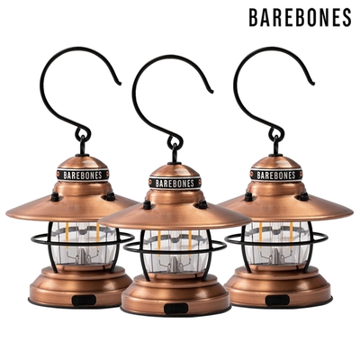 【Barebones】LIV-278 吊掛營燈組 Edison Mini Lantern / 古銅色