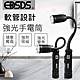 EDSDS TYPE-C充電式2200流明磁吸軟管工作燈 EDS-G795 product thumbnail 1