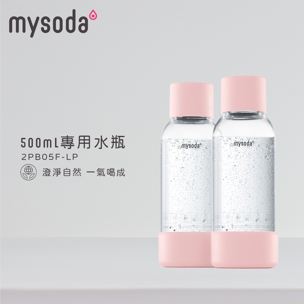 mysoda 500ml專用水瓶 2入-粉 2PB05F-LP