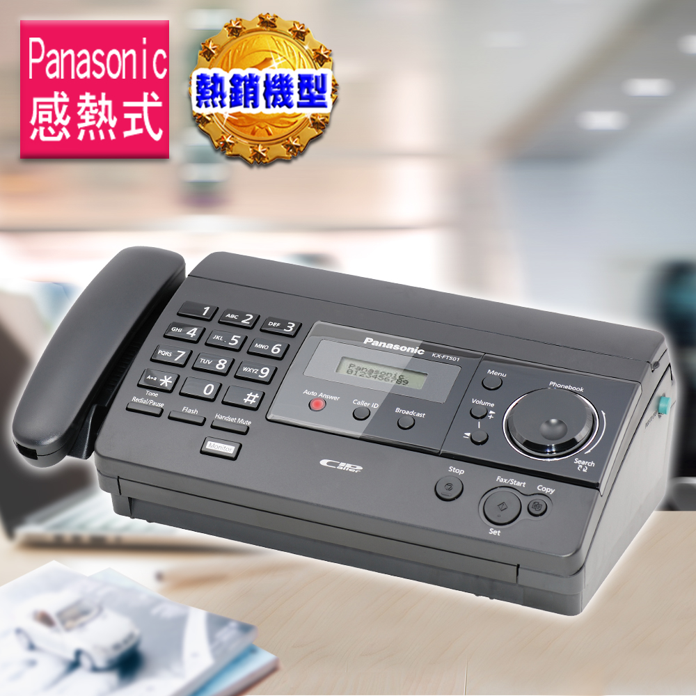 Panasonic 國際牌 感熱式傳真機 KX-FT501 product image 1