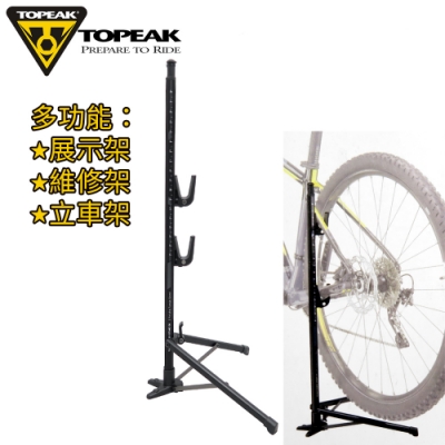 TOPEAK TRANSFORME STAND DX變形金剛折疊立地展示架/維修架