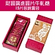 喜之坊 財圓廣進圓片牛軋糖(15片裝/錦囊袋) product thumbnail 1