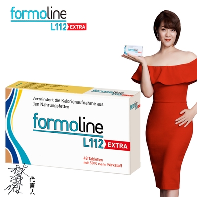 【德國 FORMOLINE 】芙媚琳 L112-EXTRA窈窕加強錠(L112 升級版/48錠/盒)