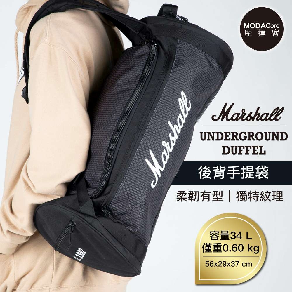 【Marshall】Underground Duffel 後背手提袋-摩達客推薦