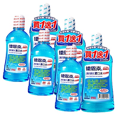 (買三送三) 德恩奈清新雙效漱口水1000ml送500ml