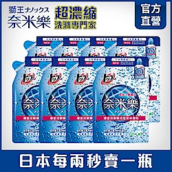 日本獅王LION 奈米樂超濃縮洗衣精補充包 8件組