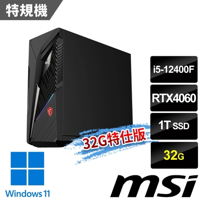 msi微星 Infinite S3 12B-1615TW RTX4060 電競桌機 (i5-12400F/32G/1T SSD/RTX4060-8G/Win11-32G特仕版)