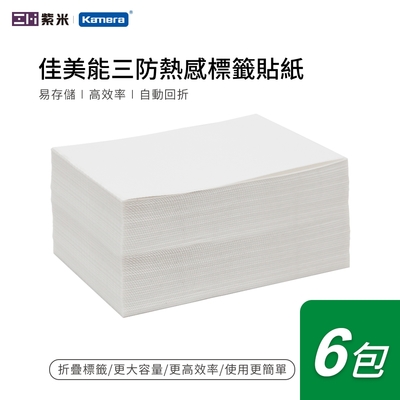 【六包組】超取 三防熱感 標籤貼紙 500張 (100x150mm)