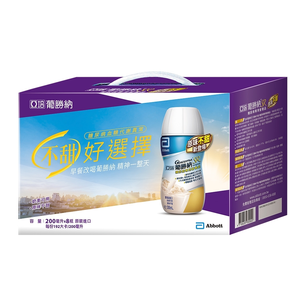 亞培葡勝納sr 糖尿病專用營養品禮盒 原味不甜 200ml X8入 特殊營養品 Yahoo奇摩購物中心