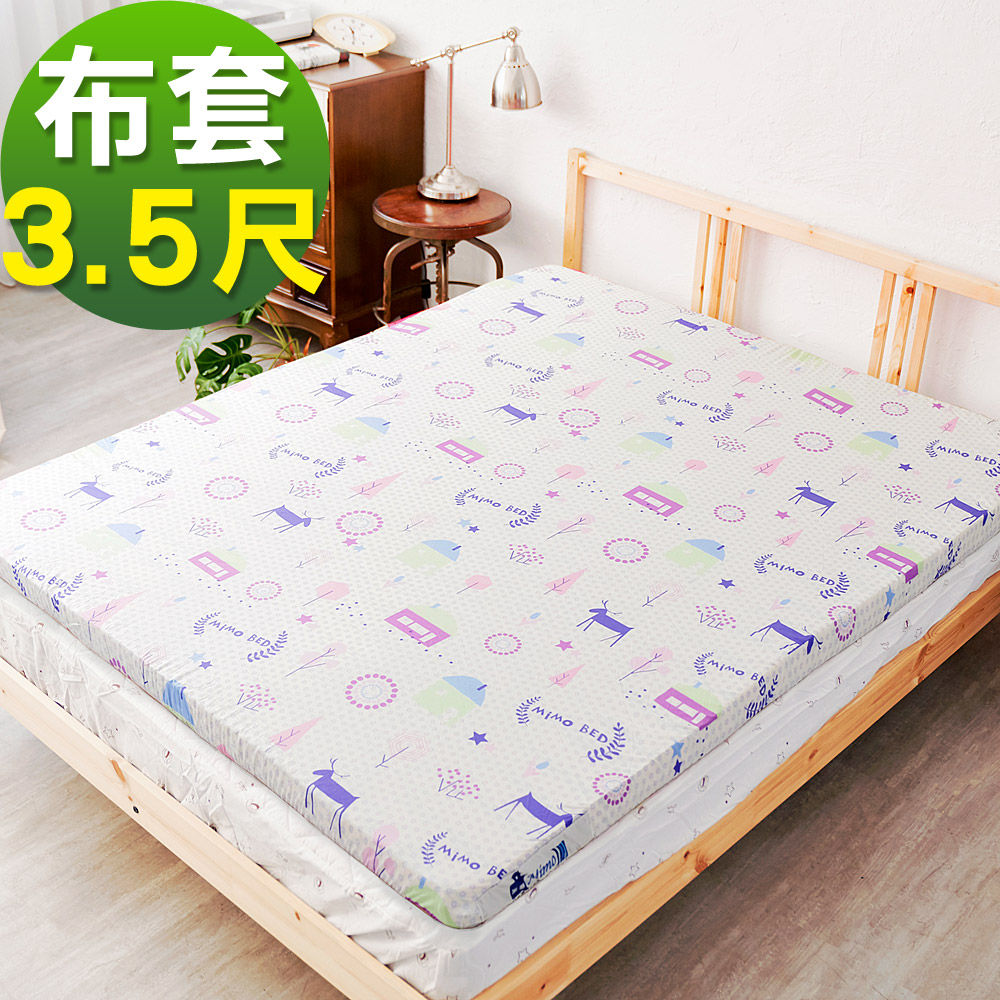 米夢家居-夢想家園-100%精梳純棉5cm床墊換洗布套/床套-單人加大3.5尺(白日夢)