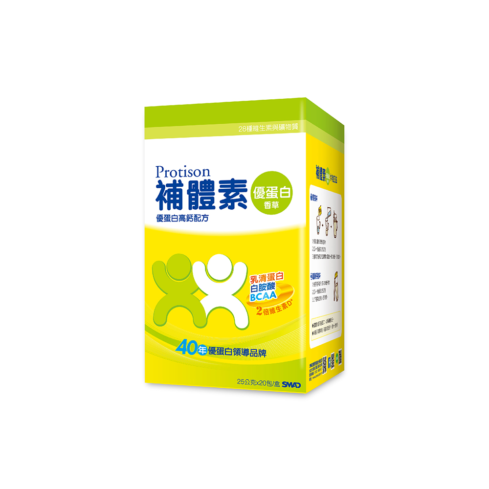 【補體素】優蛋白香草隨身包25gX20包(乳清蛋白+白胺酸)