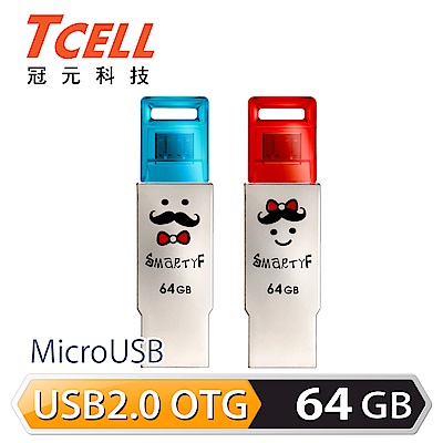 原價$999）TCELL 冠元 OTG 64GB 雙介面隨身碟(雷神家族-大鬍子與小蝴蝶)