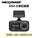 歐洲品牌 CP值最高 1080p 60fps NEXTBASE A161 Sony Starvis 星光夜視 F1.6大光圈 TS碼流 H.265 行車記錄器_單機 product thumbnail 1