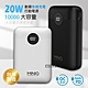 MINIQ 俐落質感 10000 20W數顯急速快充行動電源 PD+QC3.0 台灣製造 product thumbnail 1