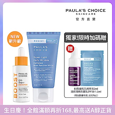 寶拉珍選 C15縮時亮白抗氧精萃20ml+抗老化清新潤色防曬乳SPF30 (美白防曬組)