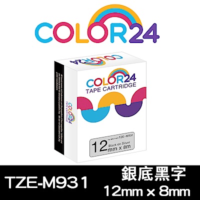 Color24 for Brother TZe-M931銀底黑字相容標籤帶(寬度12mm)