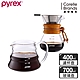 【美國康寧】Pyrex Cafe咖啡玻璃壺700ML+手沖咖啡玻璃壺400ML product thumbnail 1