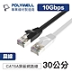 POLYWELL CAT6A 高速網路扁線 30公分 product thumbnail 1