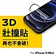 (特價)犀牛盾 3D壯撞貼/耐衝擊手機螢幕保護貼(附貼膜工具）-iPhone系列-限時下殺 product thumbnail 10