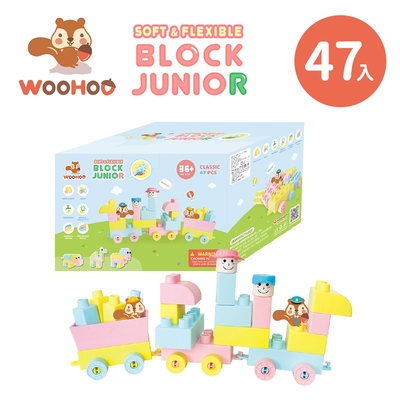 WOOHOO BLOCK JUNIOR 軟積木47pcs